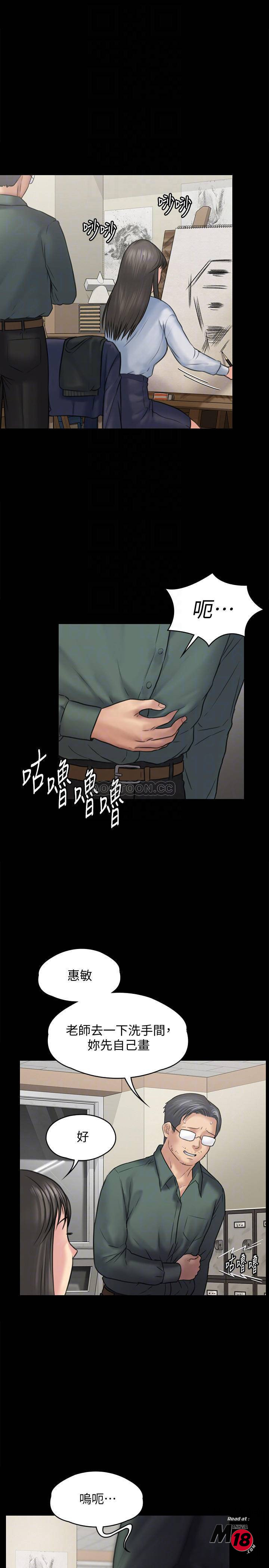 Queen Bee Raw - Chapter 127 [photo 6] - MangaPorn