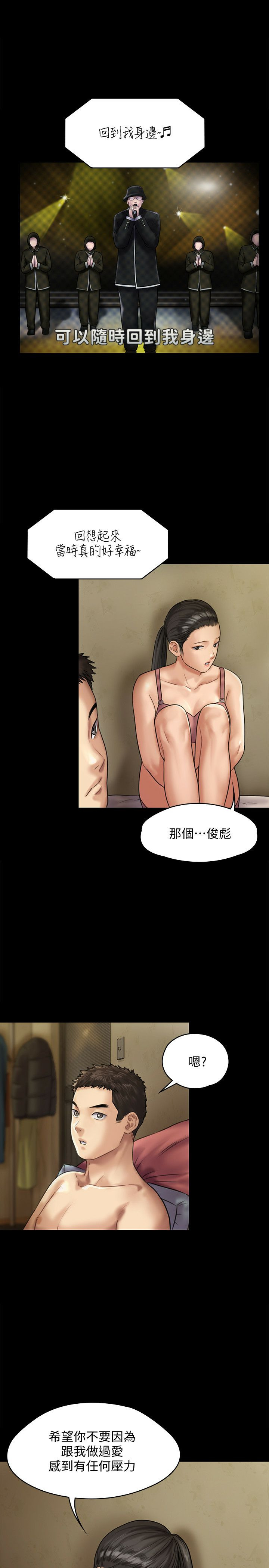 Queen Bee Raw - Chapter 128 [photo 10] - MangaPorn