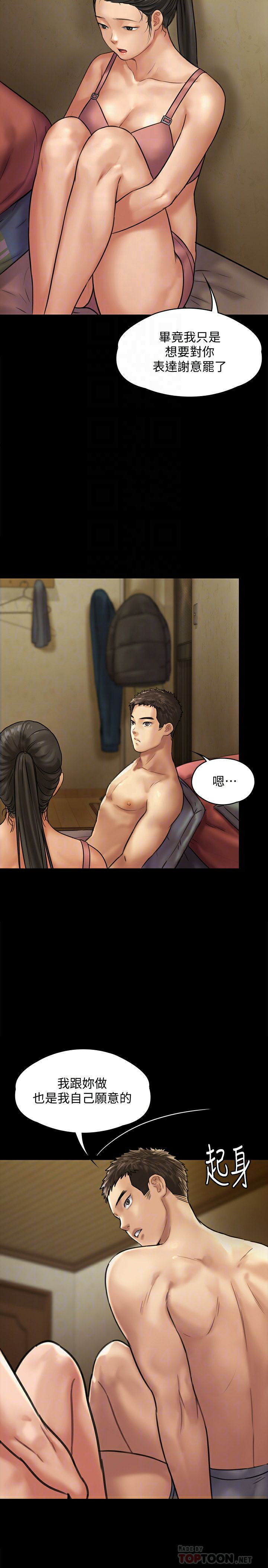 Queen Bee Raw - Chapter 128 [photo 11] - MangaPorn