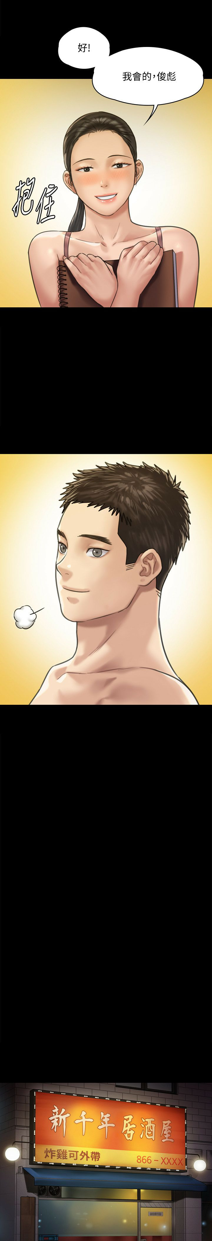 Queen Bee Raw - Chapter 128 [photo 14] - MangaPorn