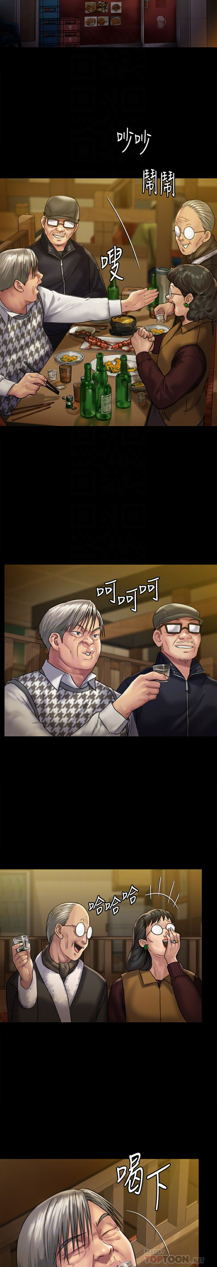 Queen Bee Raw - Chapter 128 [photo 15] - MangaPorn