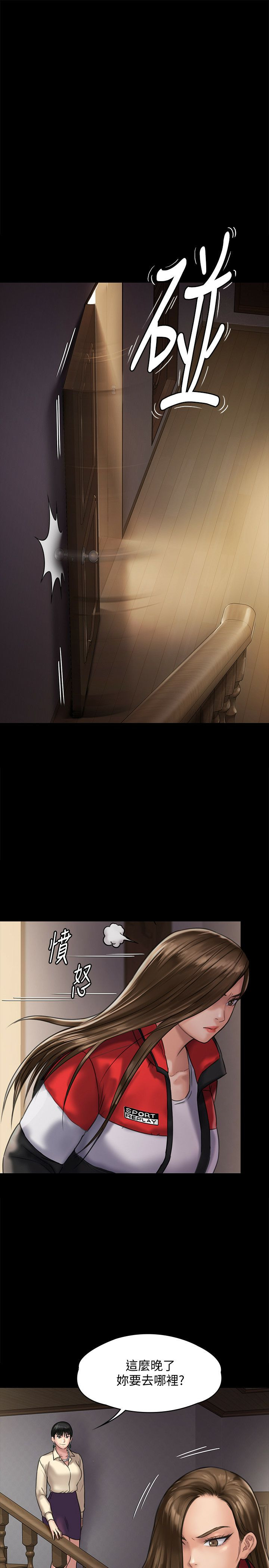 Queen Bee Raw - Chapter 128 [photo 17] - MangaPorn