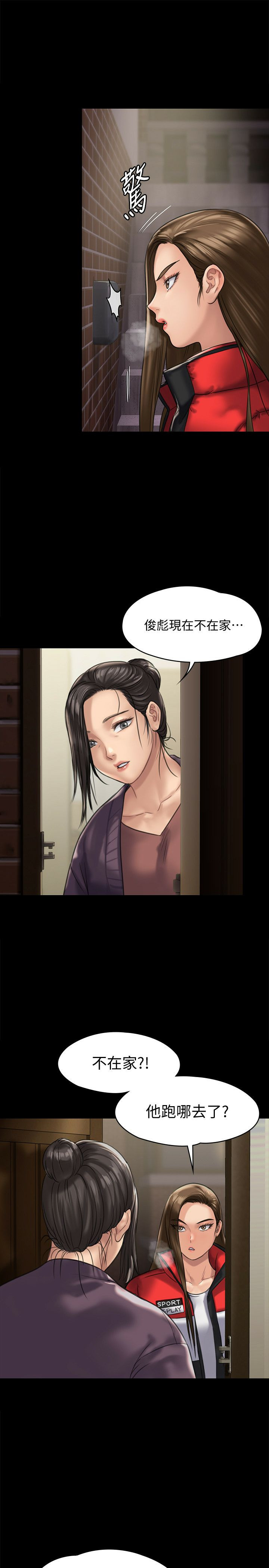 Queen Bee Raw - Chapter 128 [photo 21] - MangaPorn