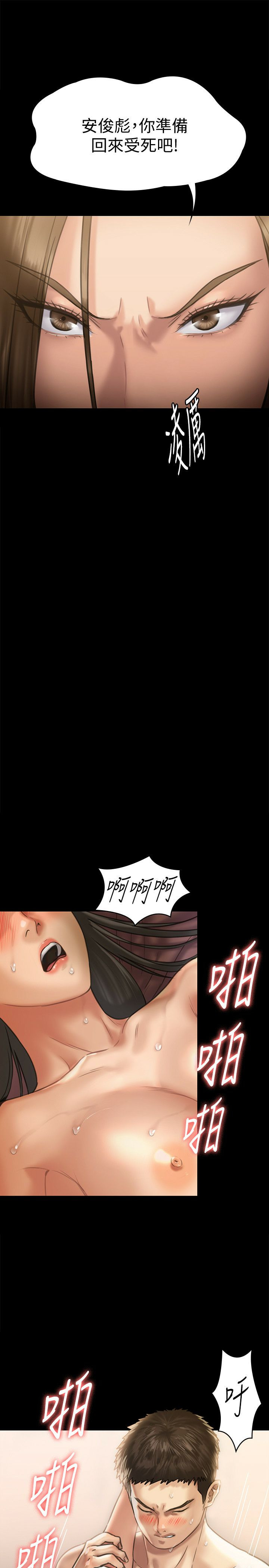 Queen Bee Raw - Chapter 128 [photo 25] - MangaPorn