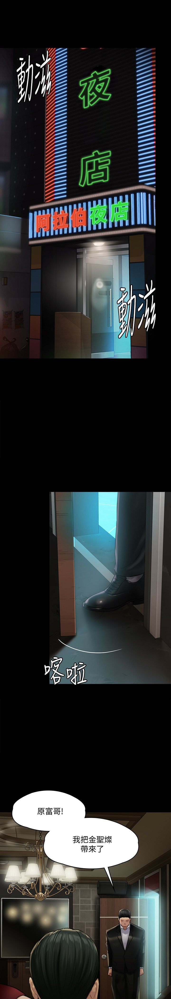 Queen Bee Raw - Chapter 128 [photo 27] - MangaPorn