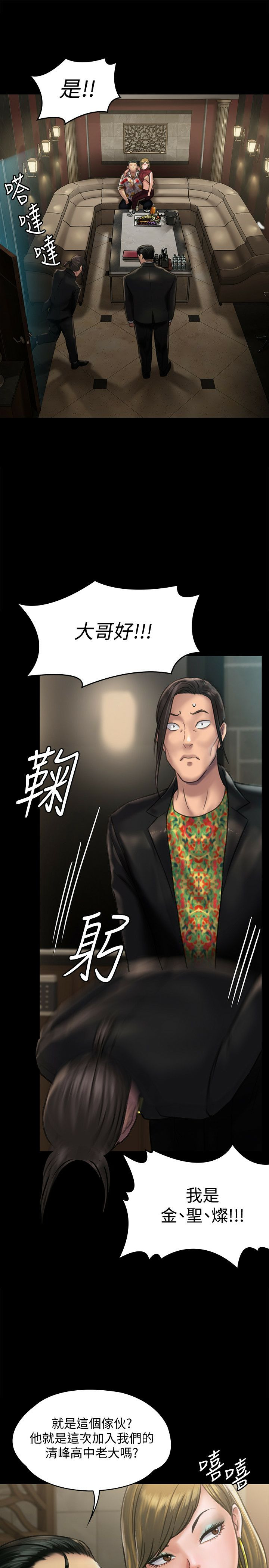 Queen Bee Raw - Chapter 128 [photo 28] - MangaPorn