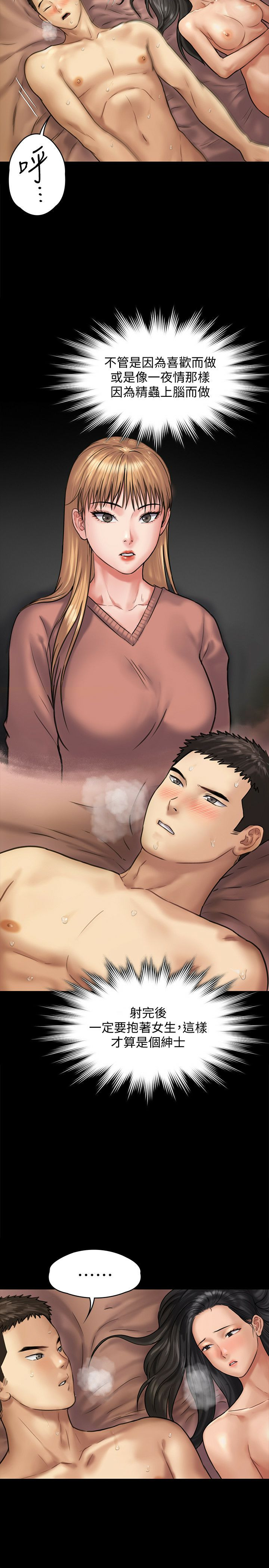 Queen Bee Raw - Chapter 128 [photo 6] - MangaPorn