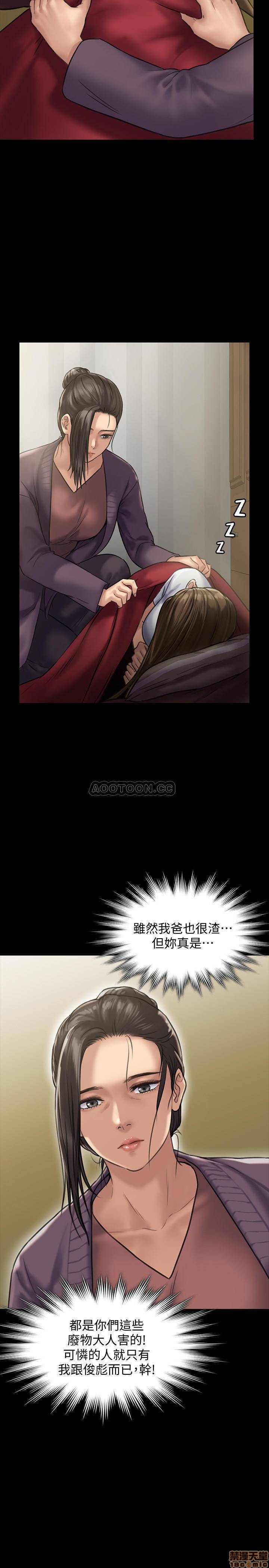 Queen Bee Raw - Chapter 129 [photo 10] - MangaPorn