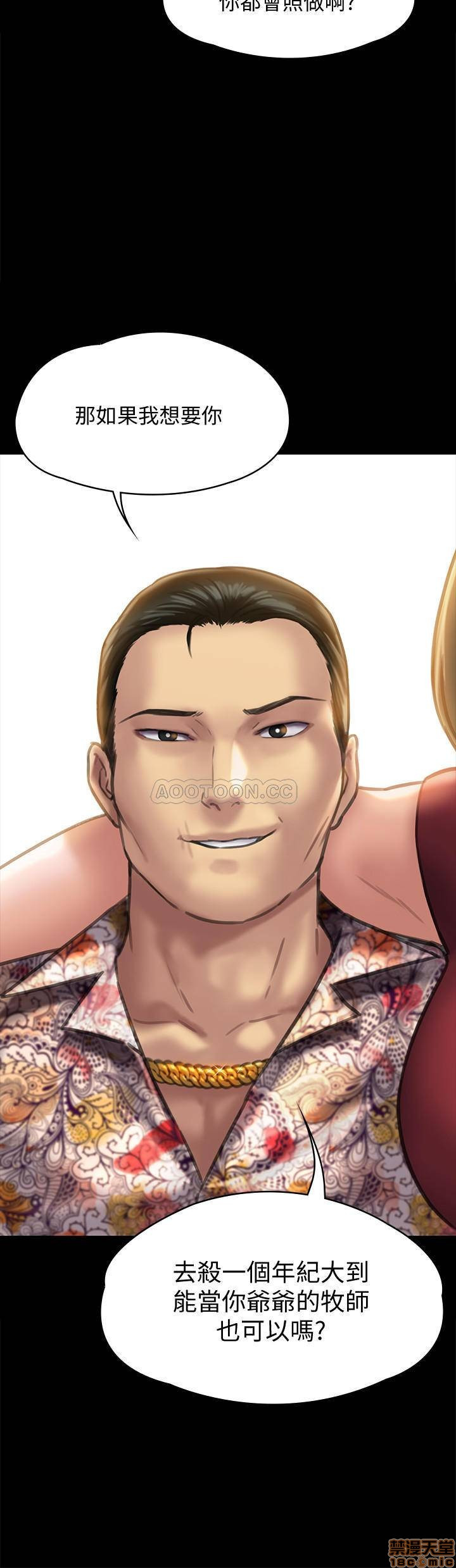 Queen Bee Raw - Chapter 129 [photo 3] - MangaPorn