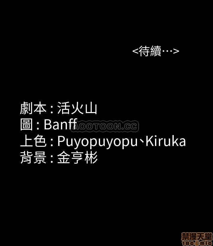 Queen Bee Raw - Chapter 129 [photo 34] - MangaPorn