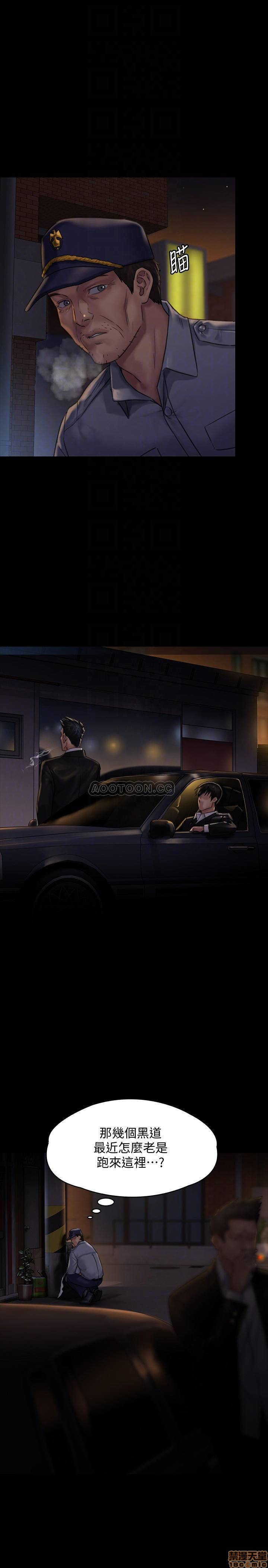 Queen Bee Raw - Chapter 129 [photo 5] - MangaPorn