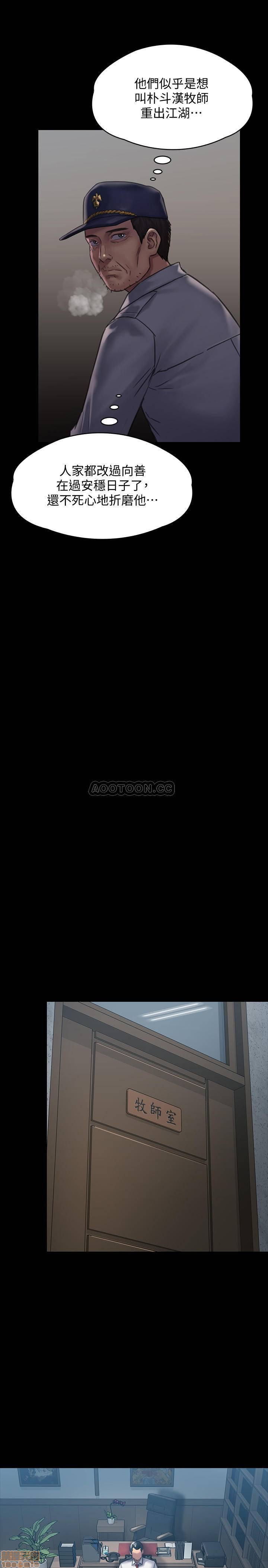 Queen Bee Raw - Chapter 129 [photo 6] - MangaPorn