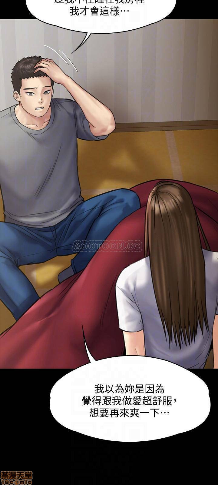 Queen Bee Raw - Chapter 130 [photo 11] - MangaPorn