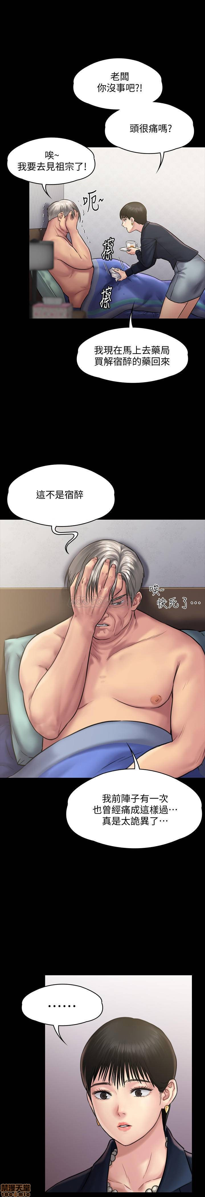 Queen Bee Raw - Chapter 130 [photo 21] - MangaPorn