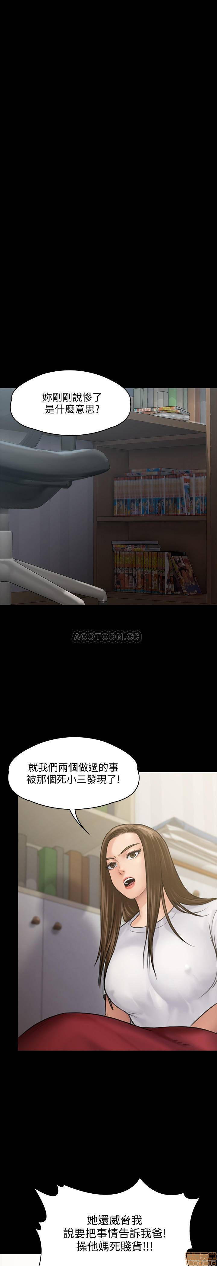 Queen Bee Raw - Chapter 130 [photo 22] - MangaPorn