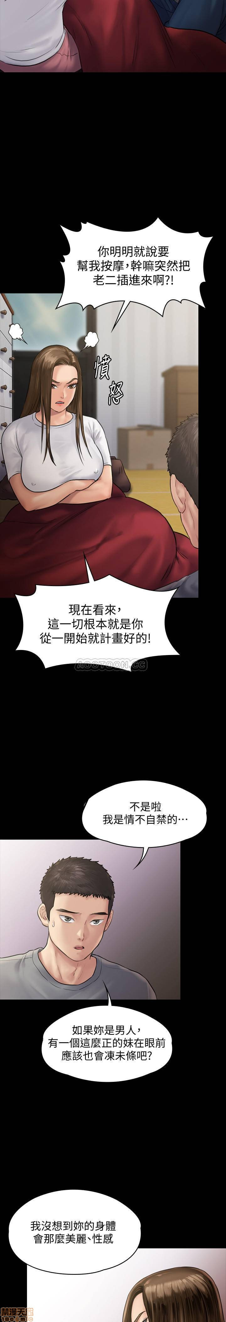 Queen Bee Raw - Chapter 130 [photo 24] - MangaPorn