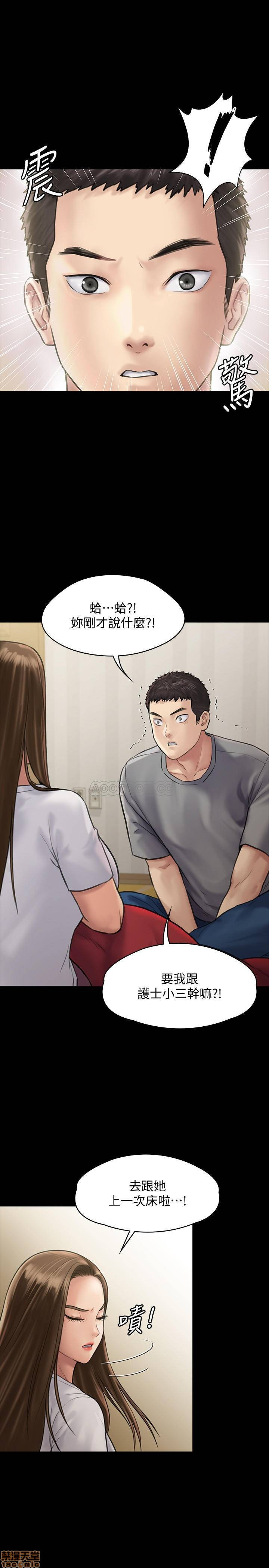 Queen Bee Raw - Chapter 130 [photo 28] - MangaPorn