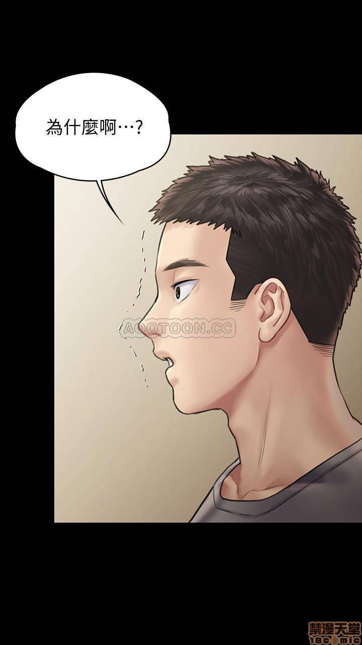 Queen Bee Raw - Chapter 130 [photo 29] - MangaPorn