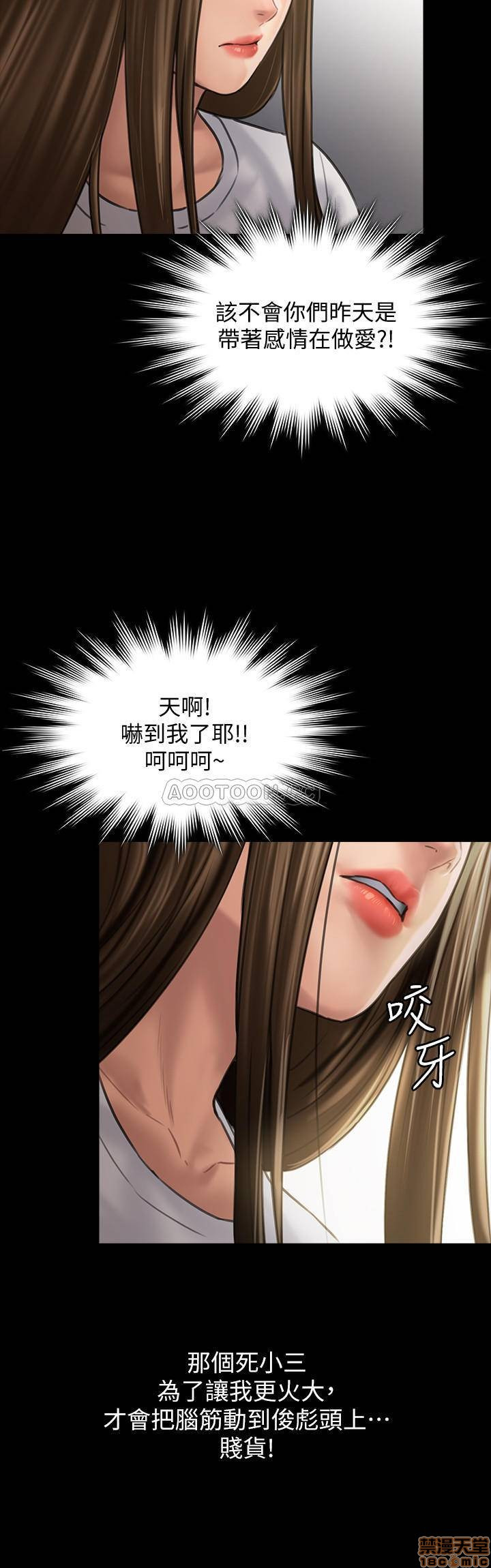 Queen Bee Raw - Chapter 130 [photo 33] - MangaPorn