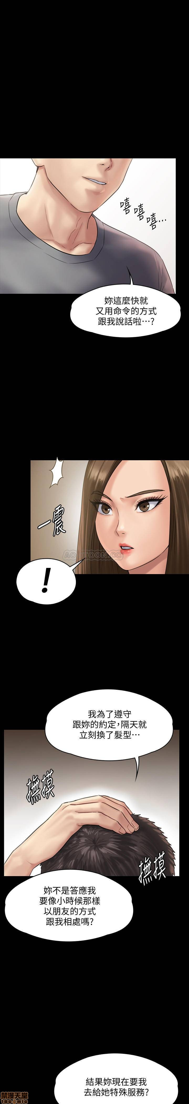 Queen Bee Raw - Chapter 130 [photo 36] - MangaPorn