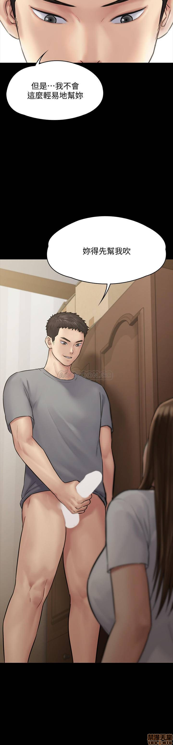 Queen Bee Raw - Chapter 130 [photo 38] - MangaPorn