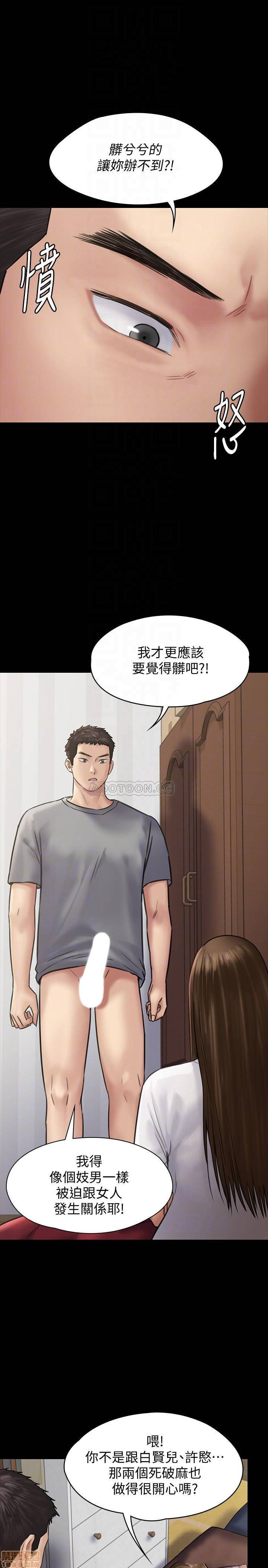 Queen Bee Raw - Chapter 131 [photo 10] - MangaPorn