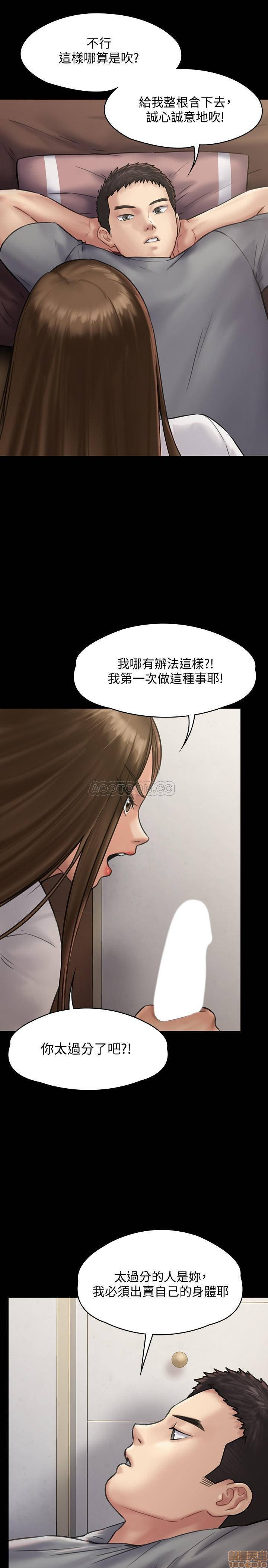 Queen Bee Raw - Chapter 131 [photo 15] - MangaPorn