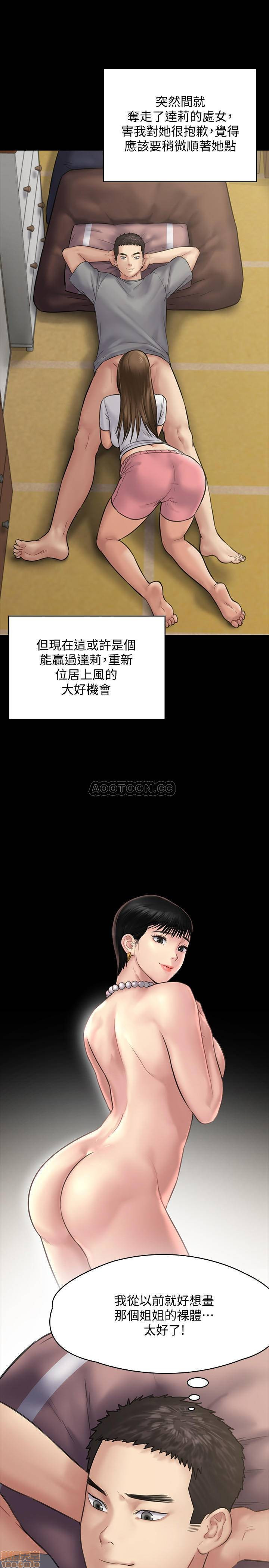 Queen Bee Raw - Chapter 131 [photo 17] - MangaPorn