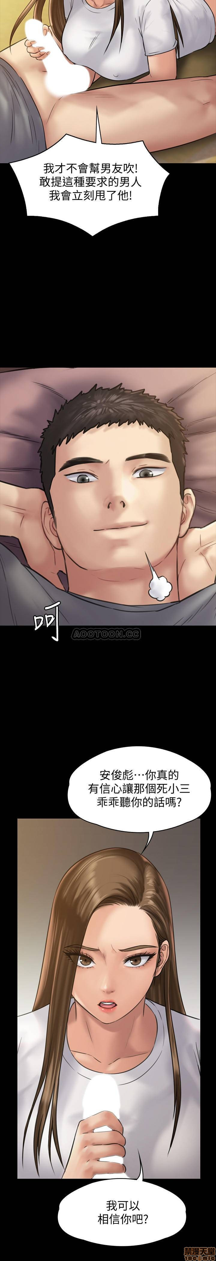 Queen Bee Raw - Chapter 131 [photo 20] - MangaPorn