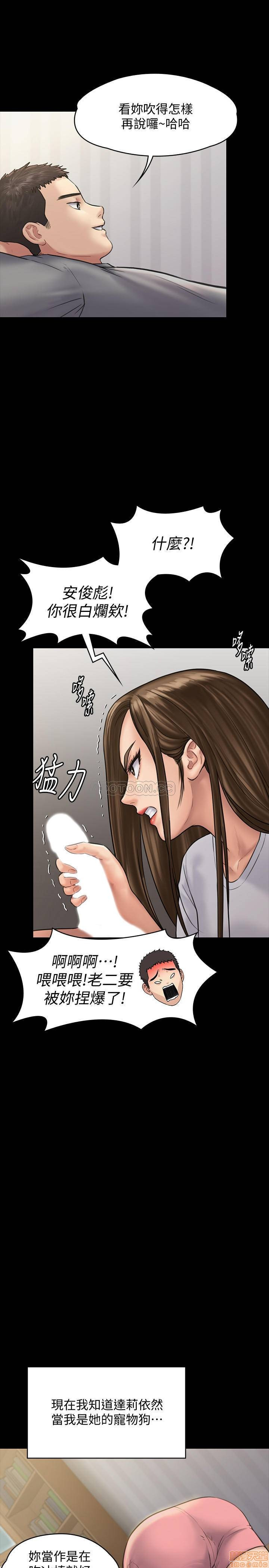 Queen Bee Raw - Chapter 131 [photo 21] - MangaPorn