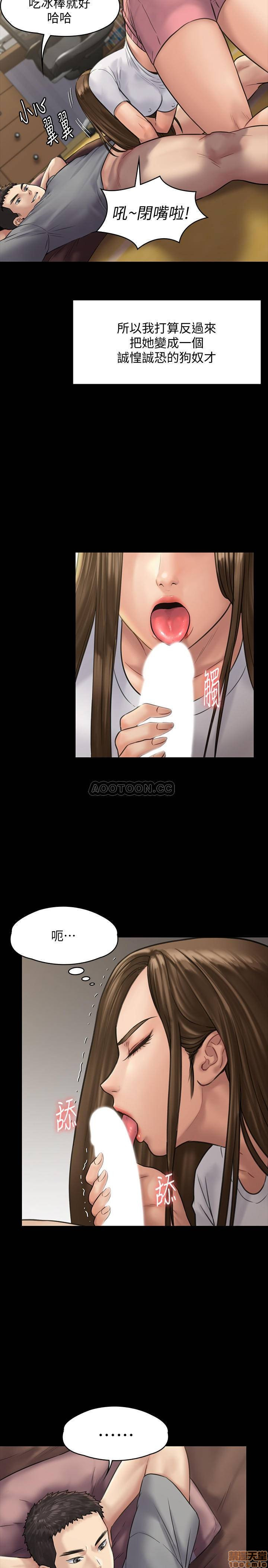 Queen Bee Raw - Chapter 131 [photo 22] - MangaPorn