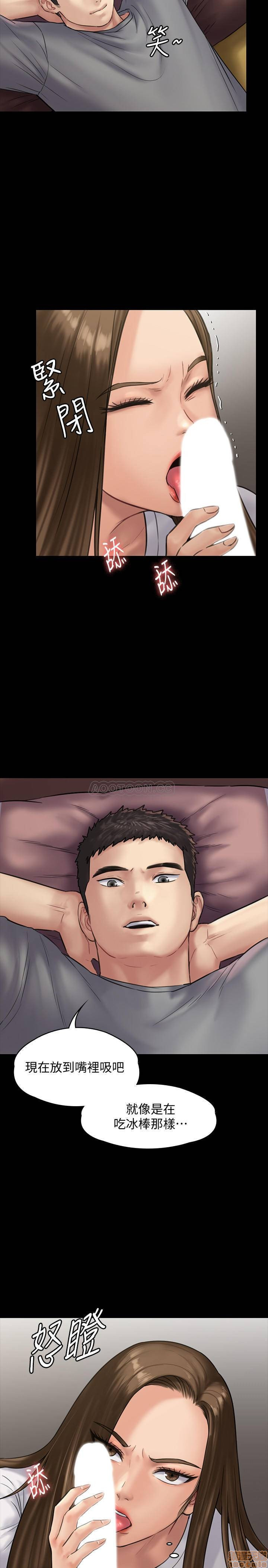 Queen Bee Raw - Chapter 131 [photo 23] - MangaPorn