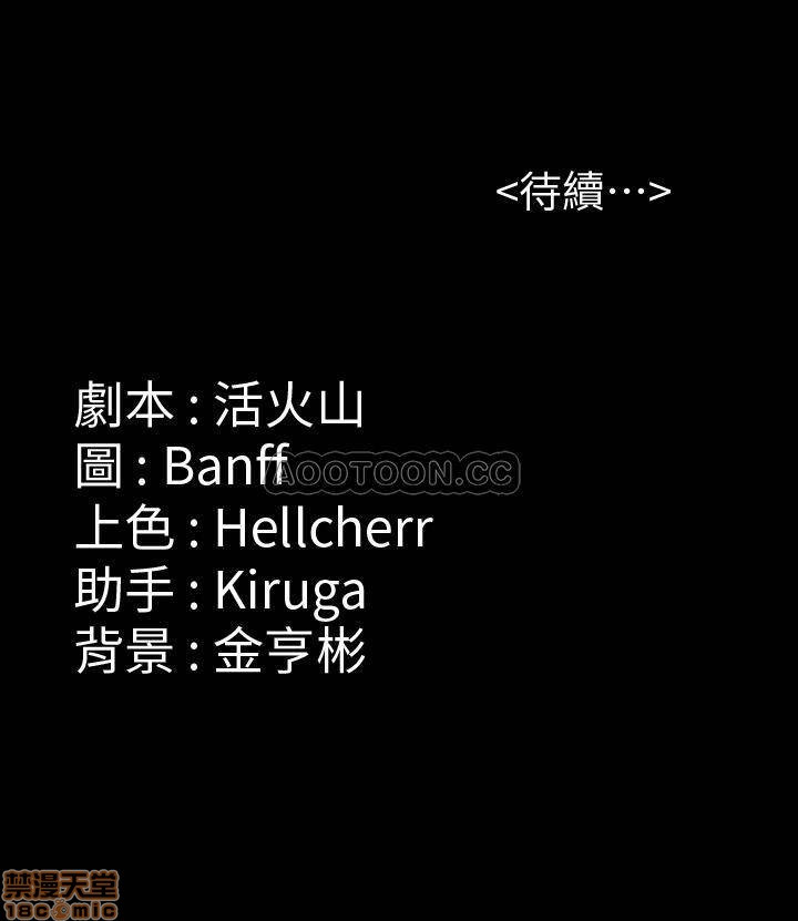 Queen Bee Raw - Chapter 131 [photo 36] - MangaPorn