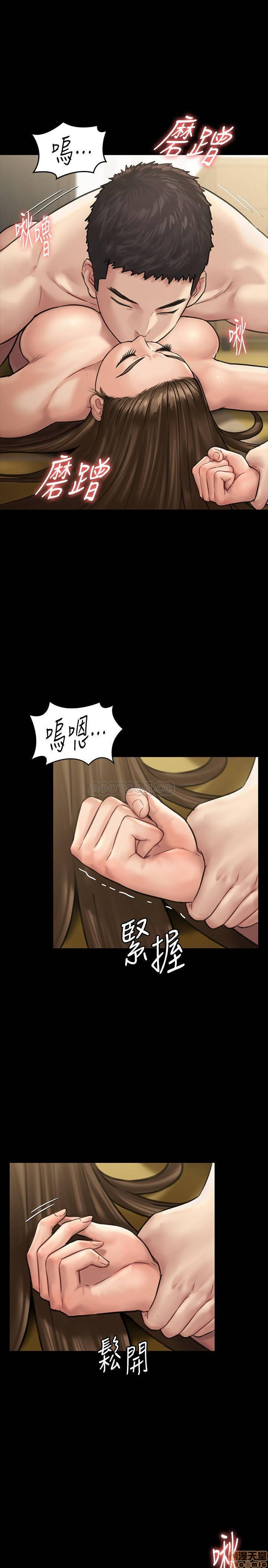 Queen Bee Raw - Chapter 132 [photo 10] - MangaPorn