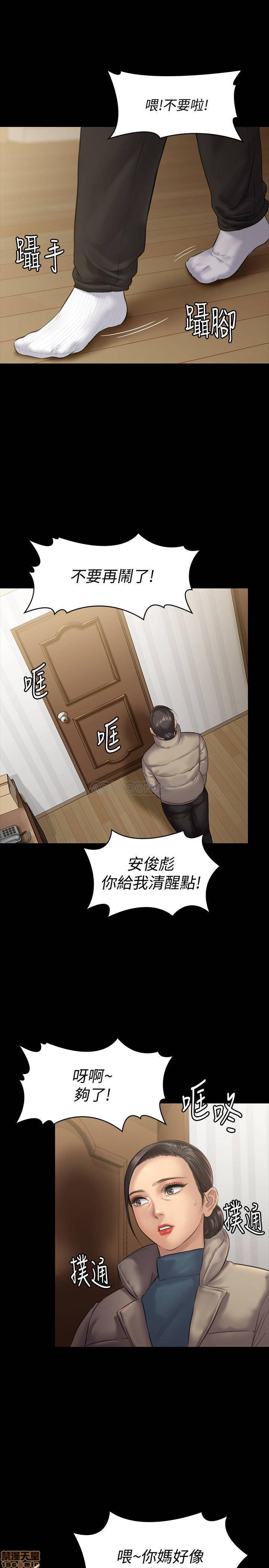 Queen Bee Raw - Chapter 132 [photo 4] - MangaPorn