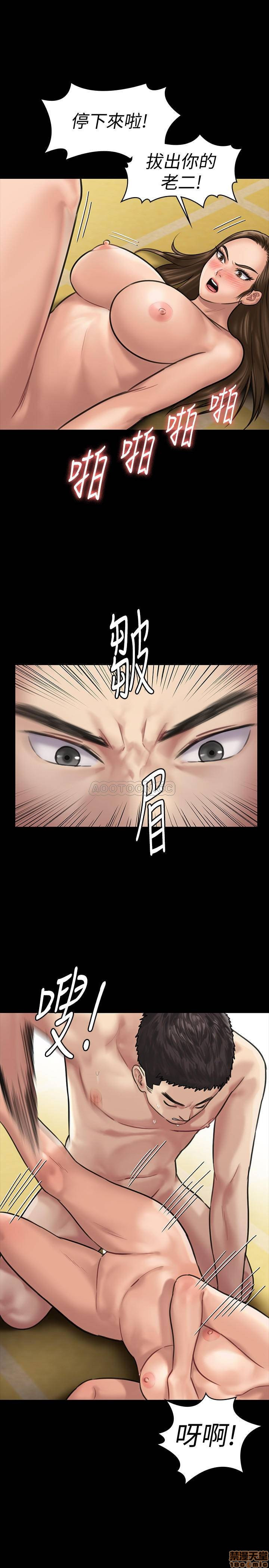 Queen Bee Raw - Chapter 133 [photo 7] - MangaPorn