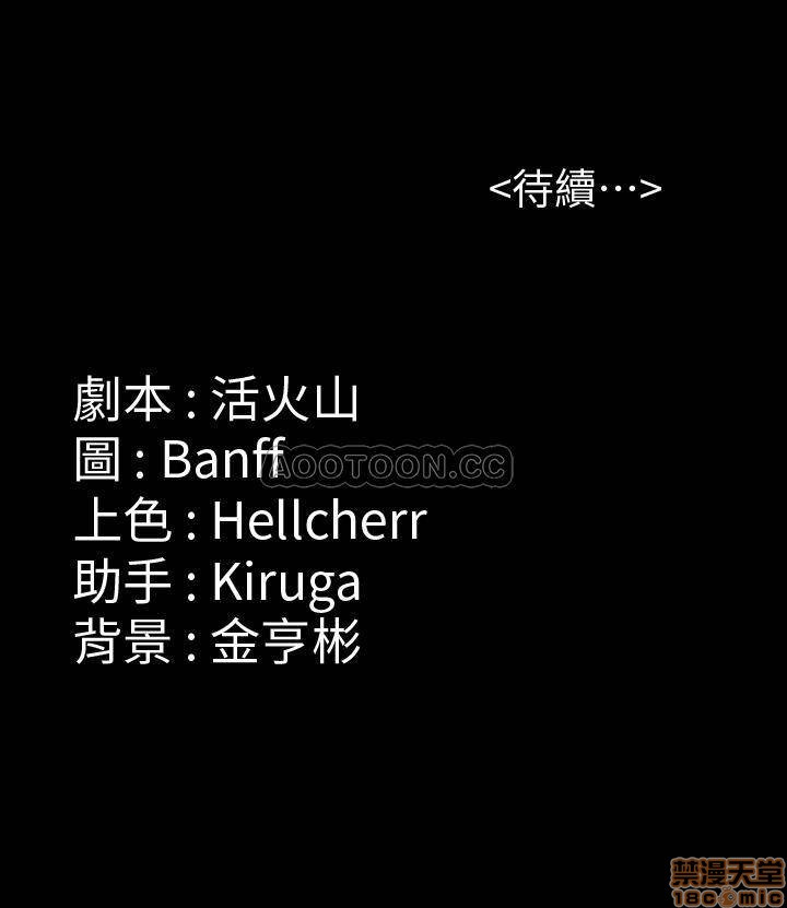 Queen Bee Raw - Chapter 133 [photo 27] - MangaPorn