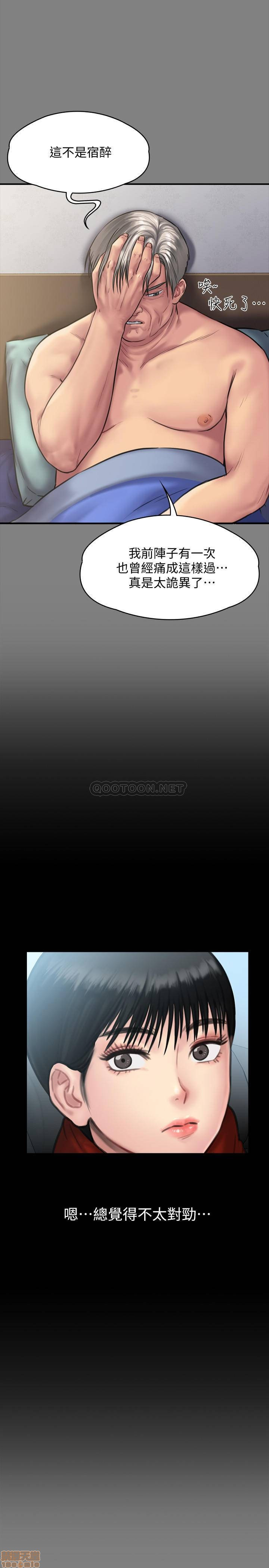 Queen Bee Raw - Chapter 134 [photo 25] - MangaPorn