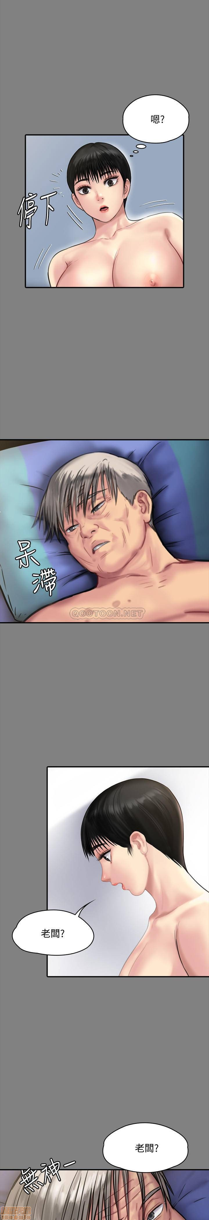 Queen Bee Raw - Chapter 134 [photo 27] - MangaPorn