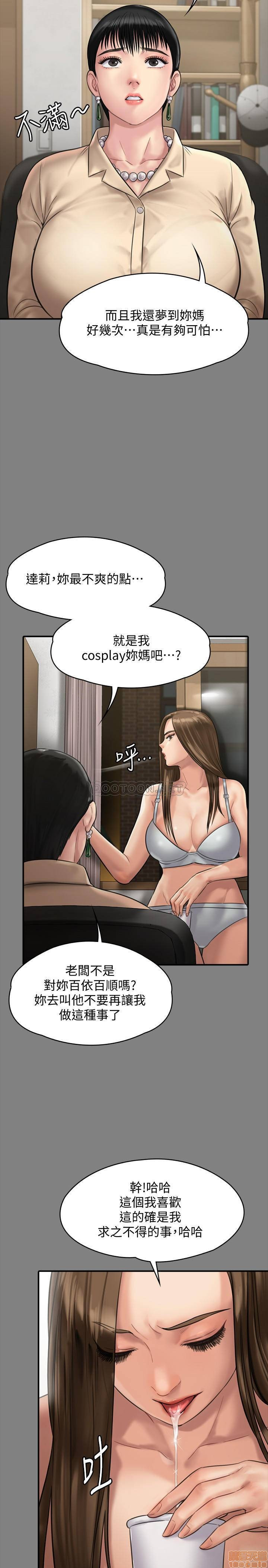 Queen Bee Raw - Chapter 134 [photo 33] - MangaPorn