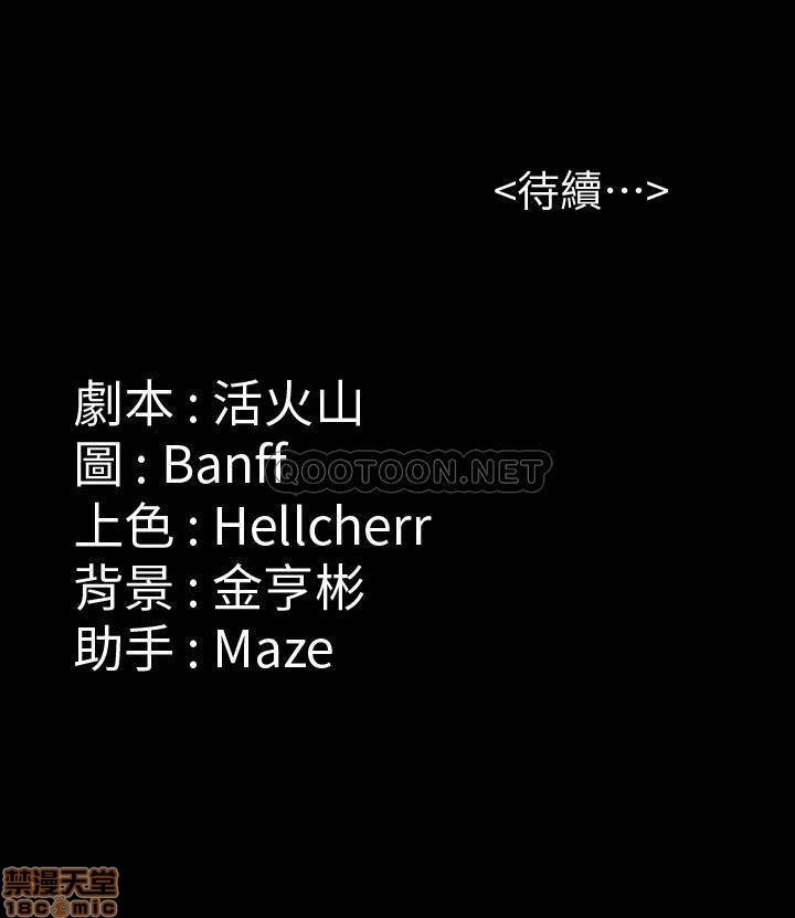 Queen Bee Raw - Chapter 134 [photo 35] - MangaPorn