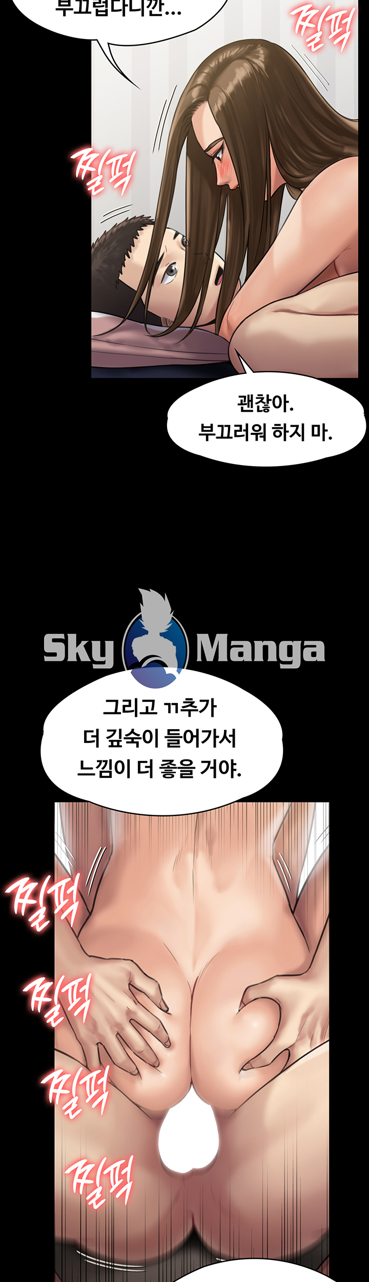 Queen Bee Raw - Chapter 137 [photo 13] - MangaPorn