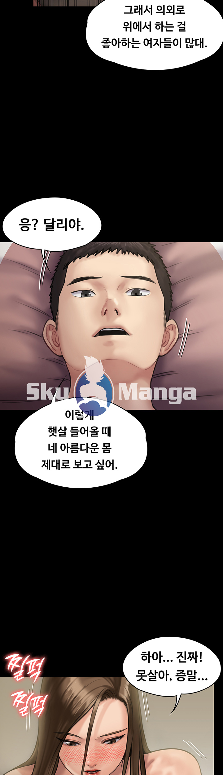 Queen Bee Raw - Chapter 137 [photo 14] - MangaPorn