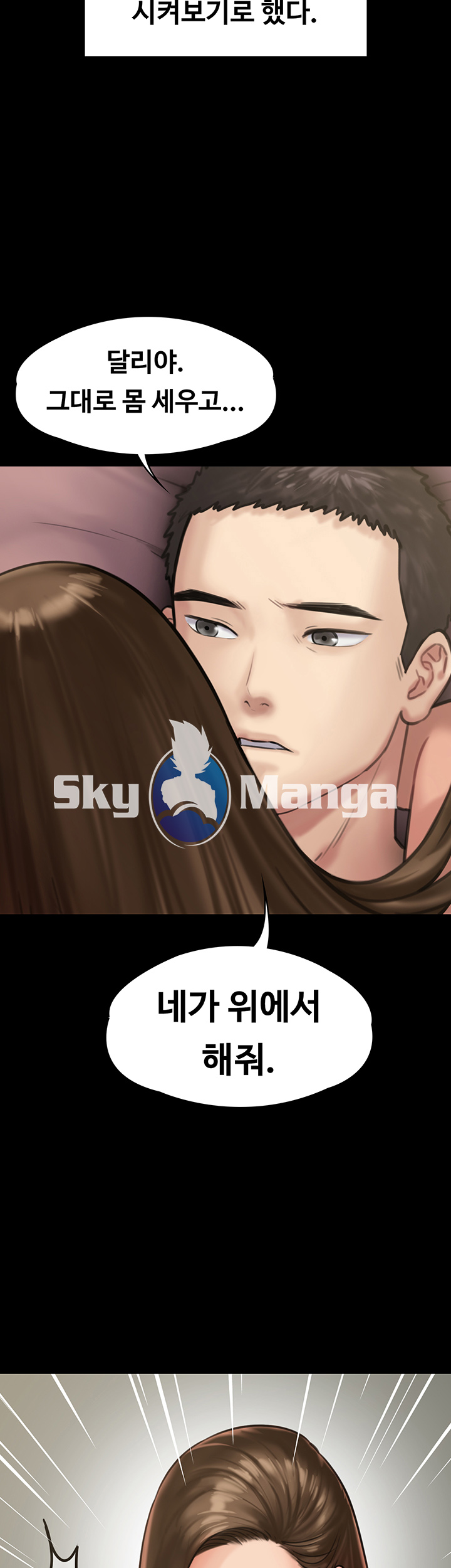Queen Bee Raw - Chapter 137 [photo 1] - MangaPorn