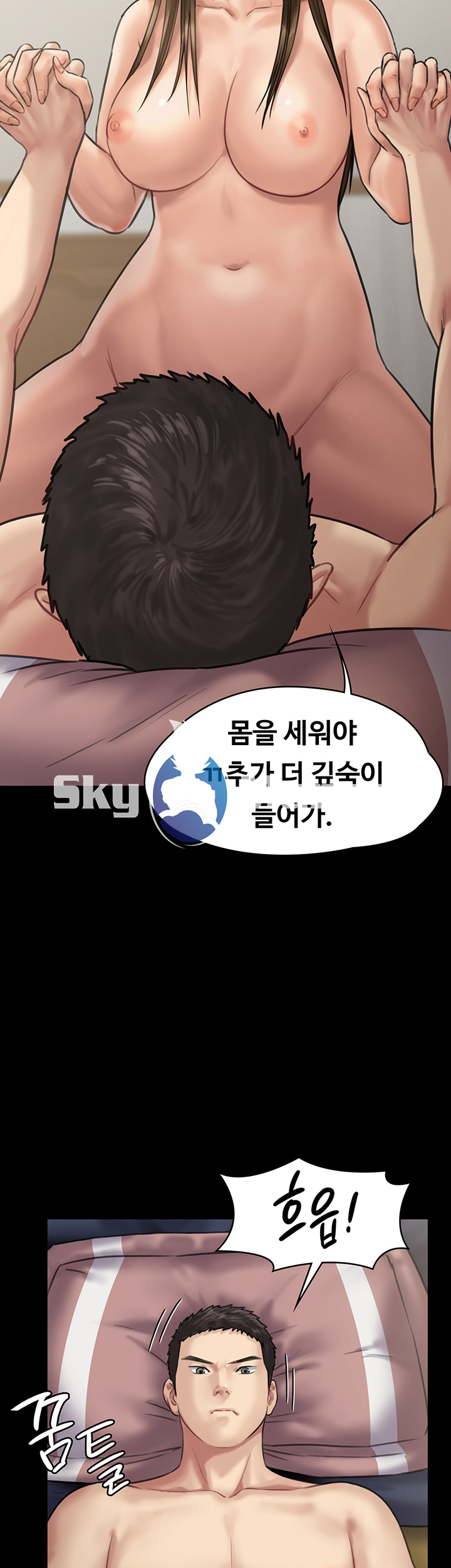 Queen Bee Raw - Chapter 137 [photo 24] - MangaPorn