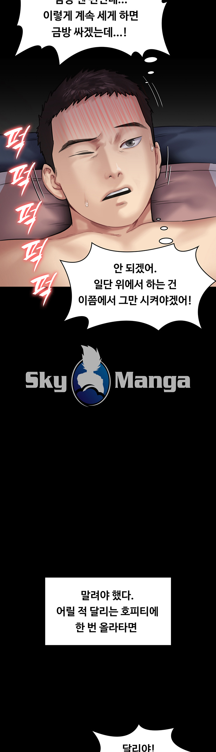 Queen Bee Raw - Chapter 137 [photo 38] - MangaPorn