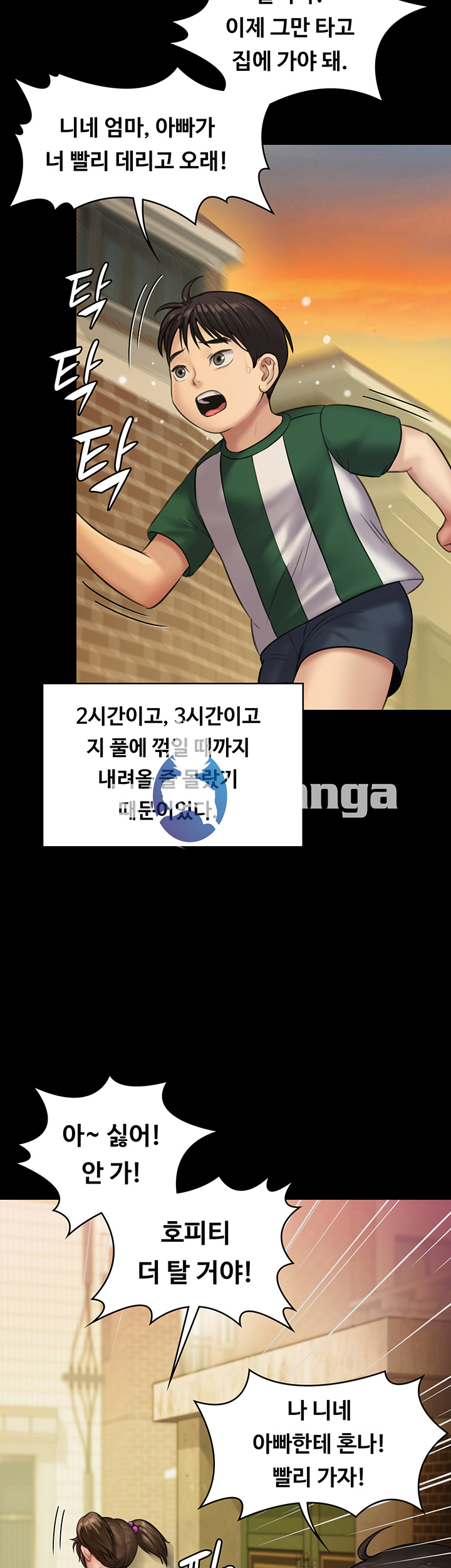 Queen Bee Raw - Chapter 137 [photo 39] - MangaPorn