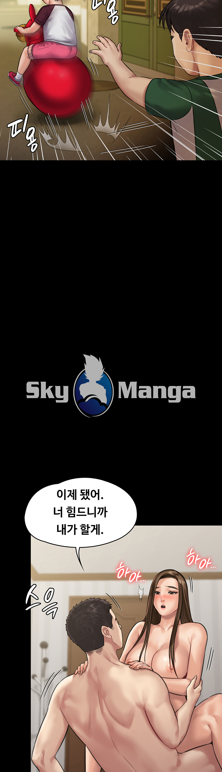 Queen Bee Raw - Chapter 137 [photo 40] - MangaPorn