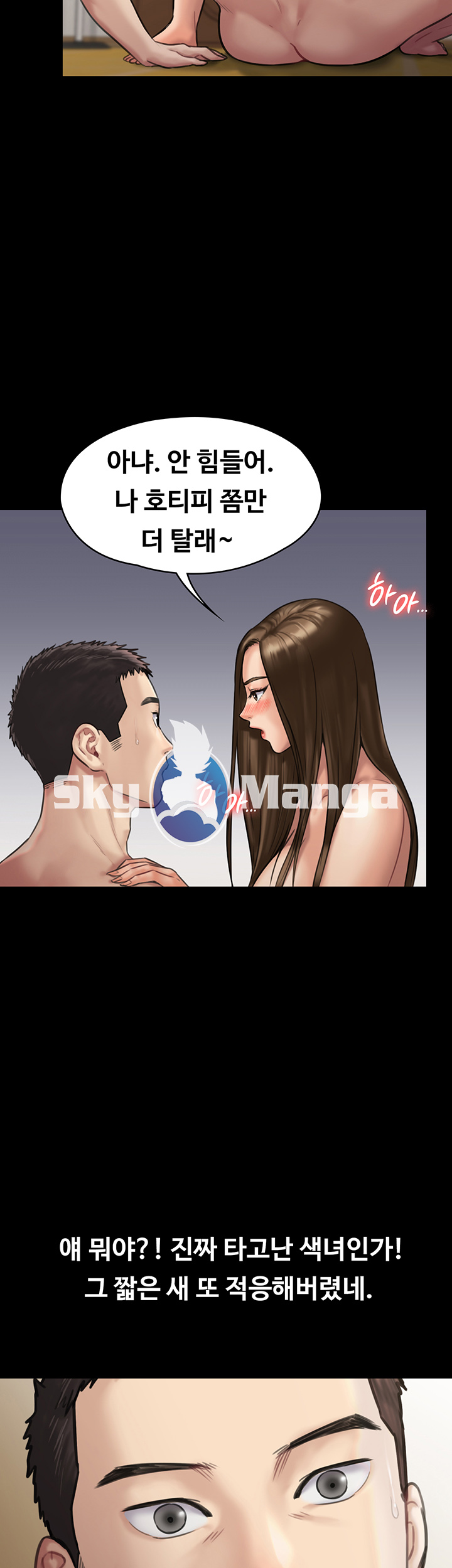 Queen Bee Raw - Chapter 137 [photo 41] - MangaPorn