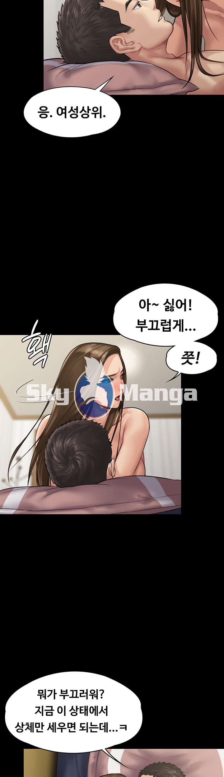 Queen Bee Raw - Chapter 137 [photo 5] - MangaPorn